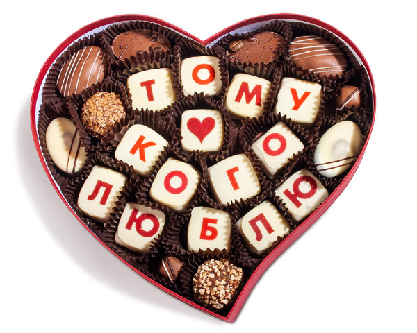 Шоколадный набор «Тому, кого люблю»