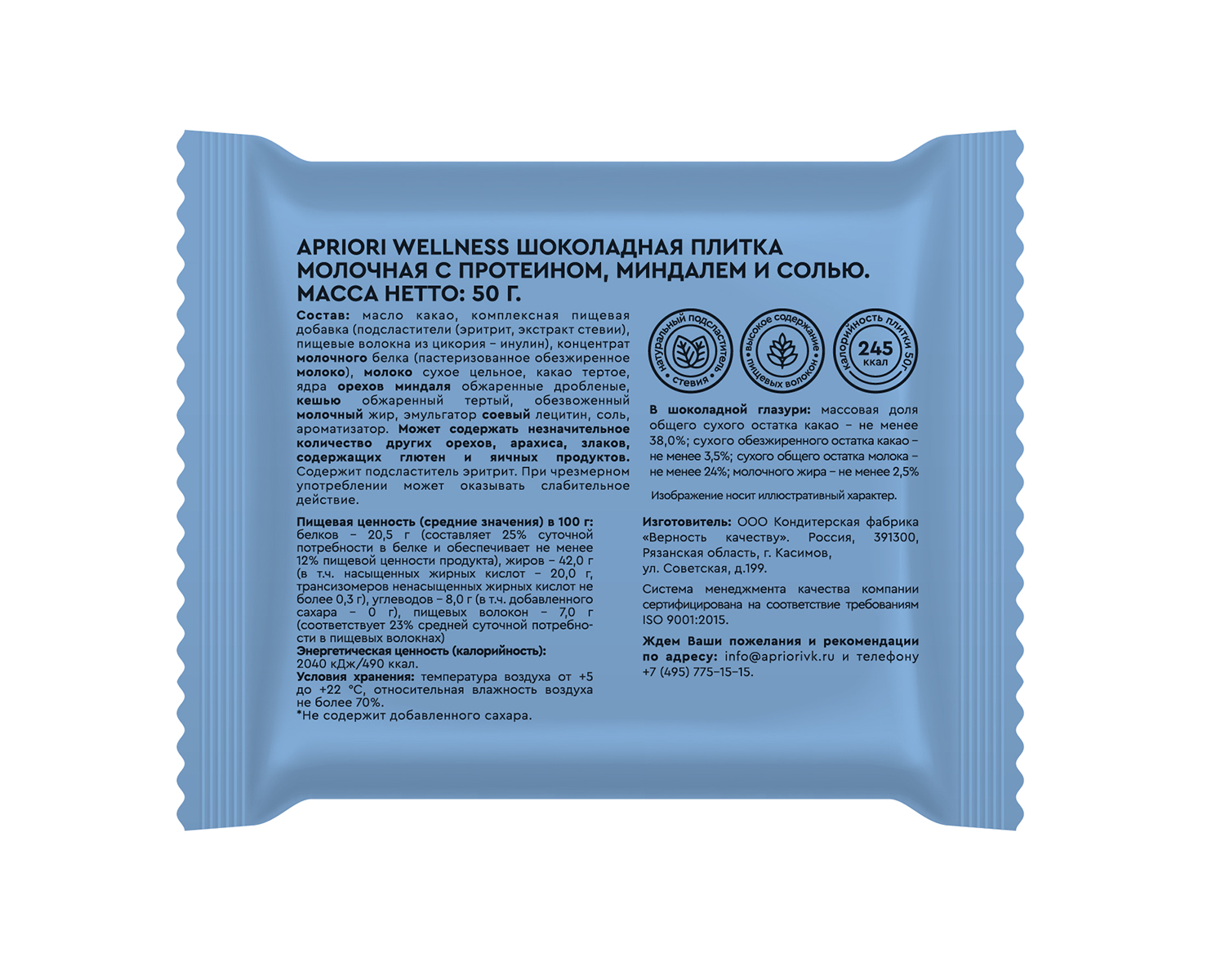                          Бокс из 13 плиток APRIORI Wellness  Шок плитка молочная с протеином, миндалем и солью, 650г