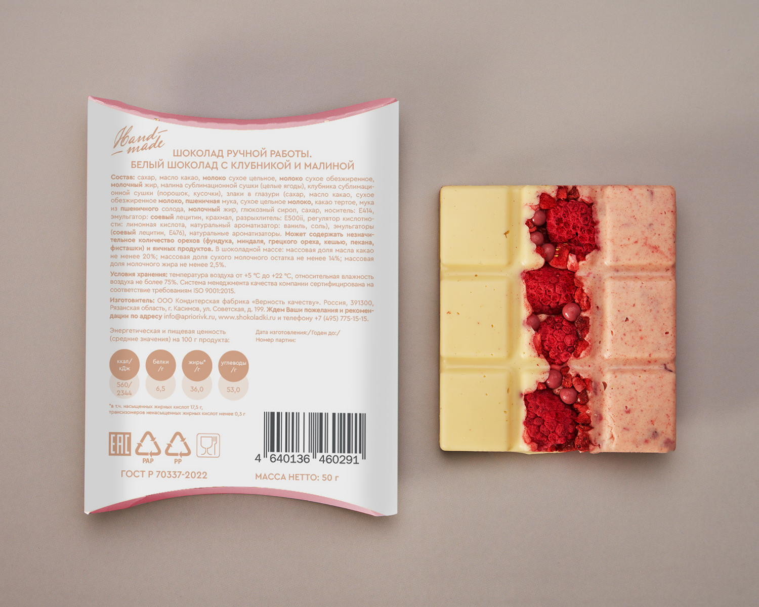                          Белый шоколад с клубникой и малиной (дуо), 50г