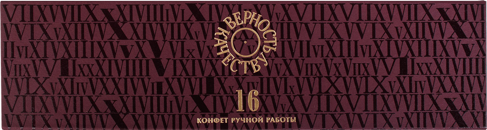                          Коробка для 16 конфет