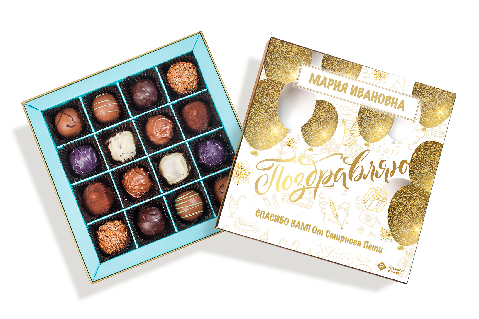                          Именной набор "Поздравление" в индивидуальной упаковке, 16 конфет