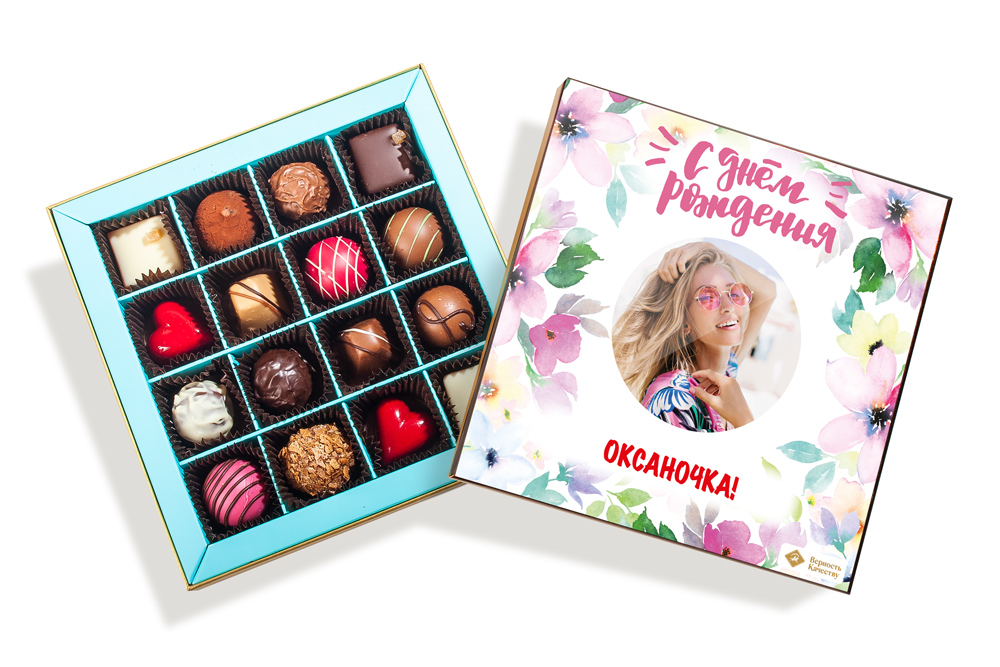                          Именной набор "С Днем Рождения №51" в индивидуальной упаковке, 16 конфет