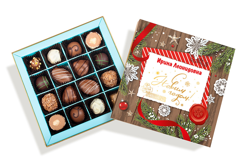                          Именной набор "С Новым Годом" №2 в индивидуальной упаковке, 16 конфет