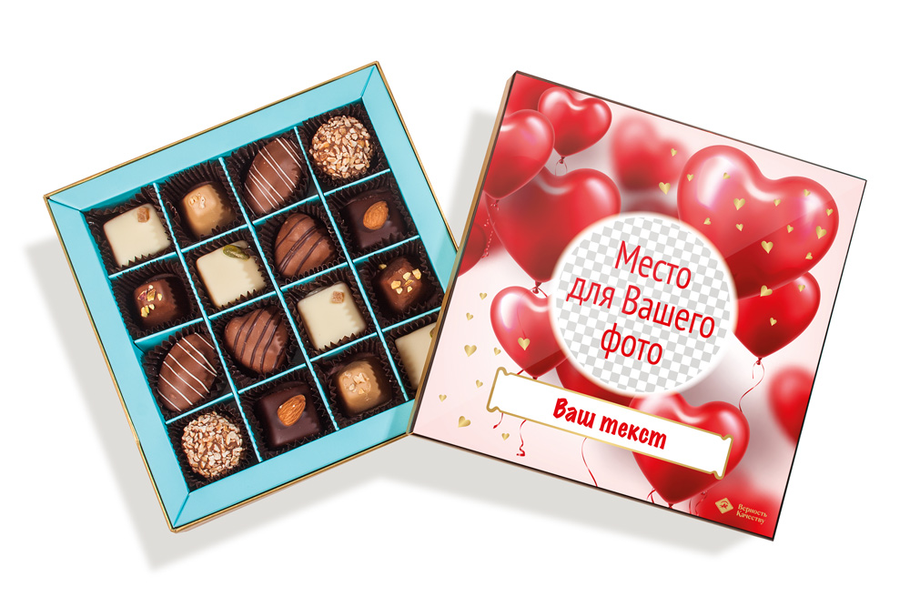                          Именной набор "Любовь" в индивидуальной упаковке, 16 конфет