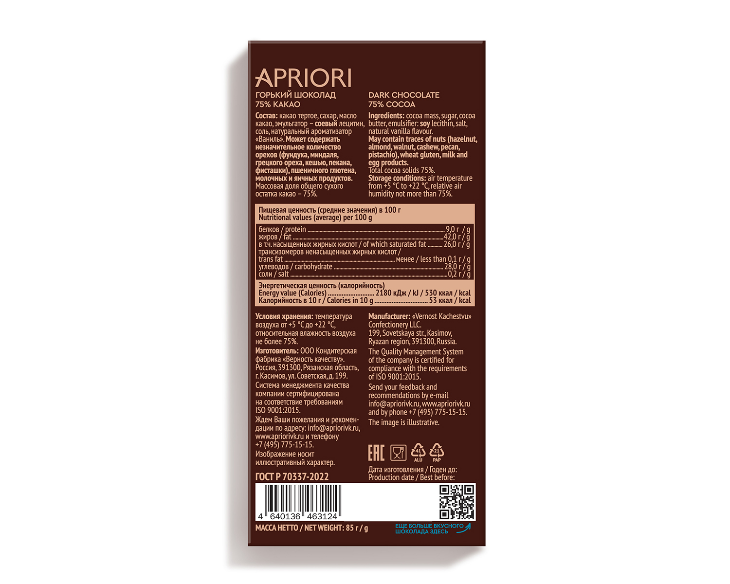                          APRIORI  85г Горький шоколад 75% какао
