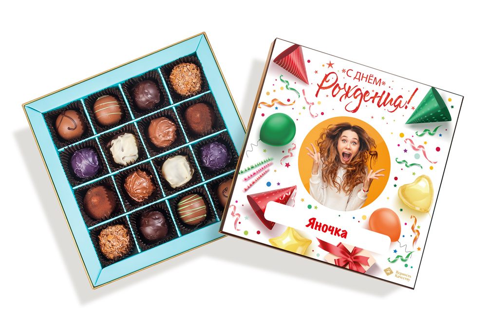                          Именной набор "С Днем Рождения №50" в индивидуальной упаковке, трюфели 16 конфет