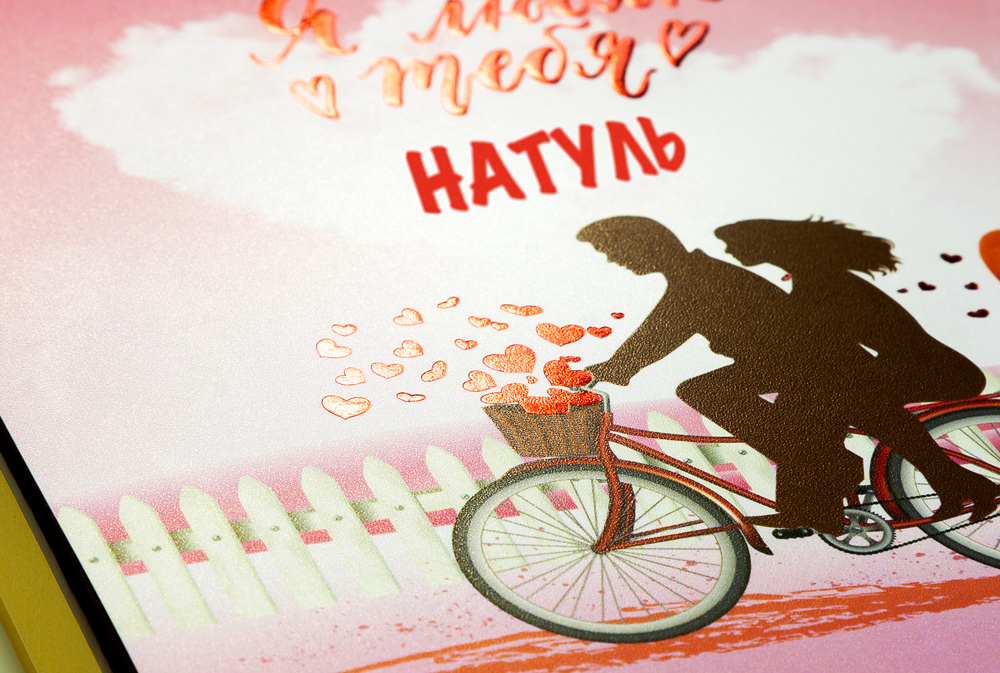                          Именной набор "Я люблю тебя" в индивидуальной упаковке, 16 конфет