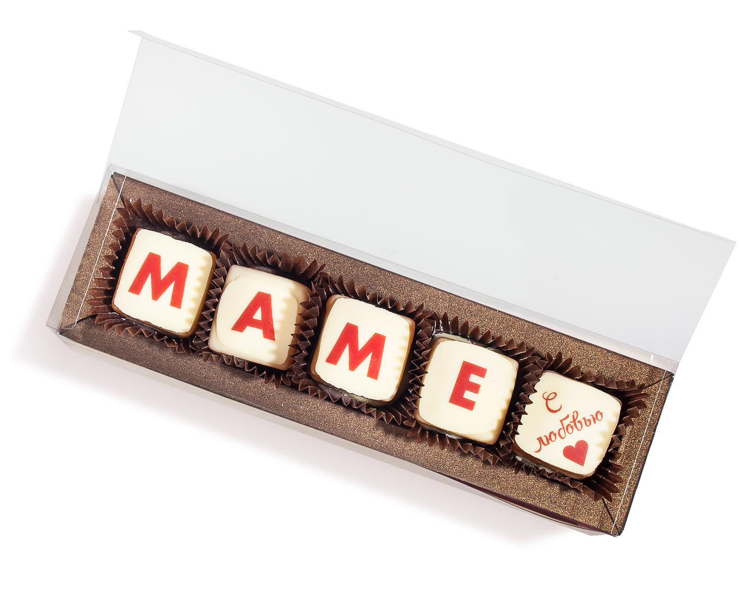                          Шоколадный набор "Маме,  с любовью" (5 конфет)