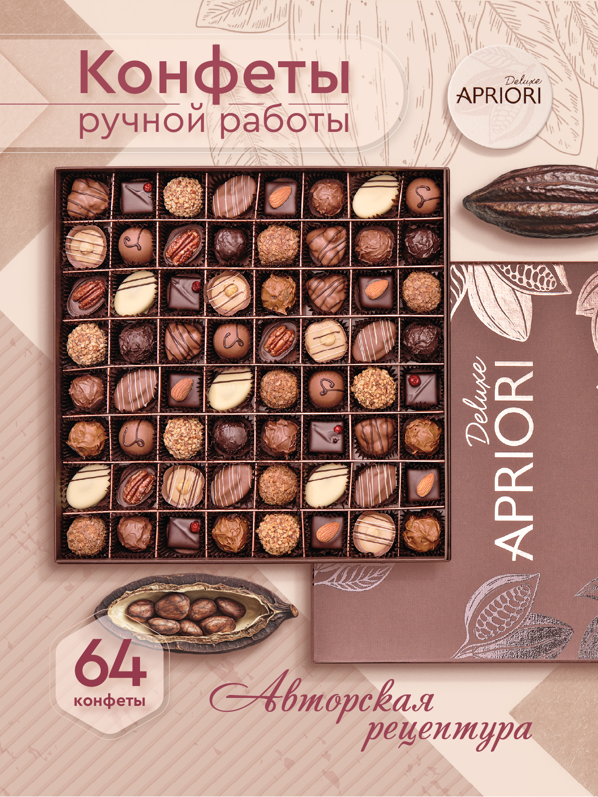                          Шоколадный набор "Элитарный"