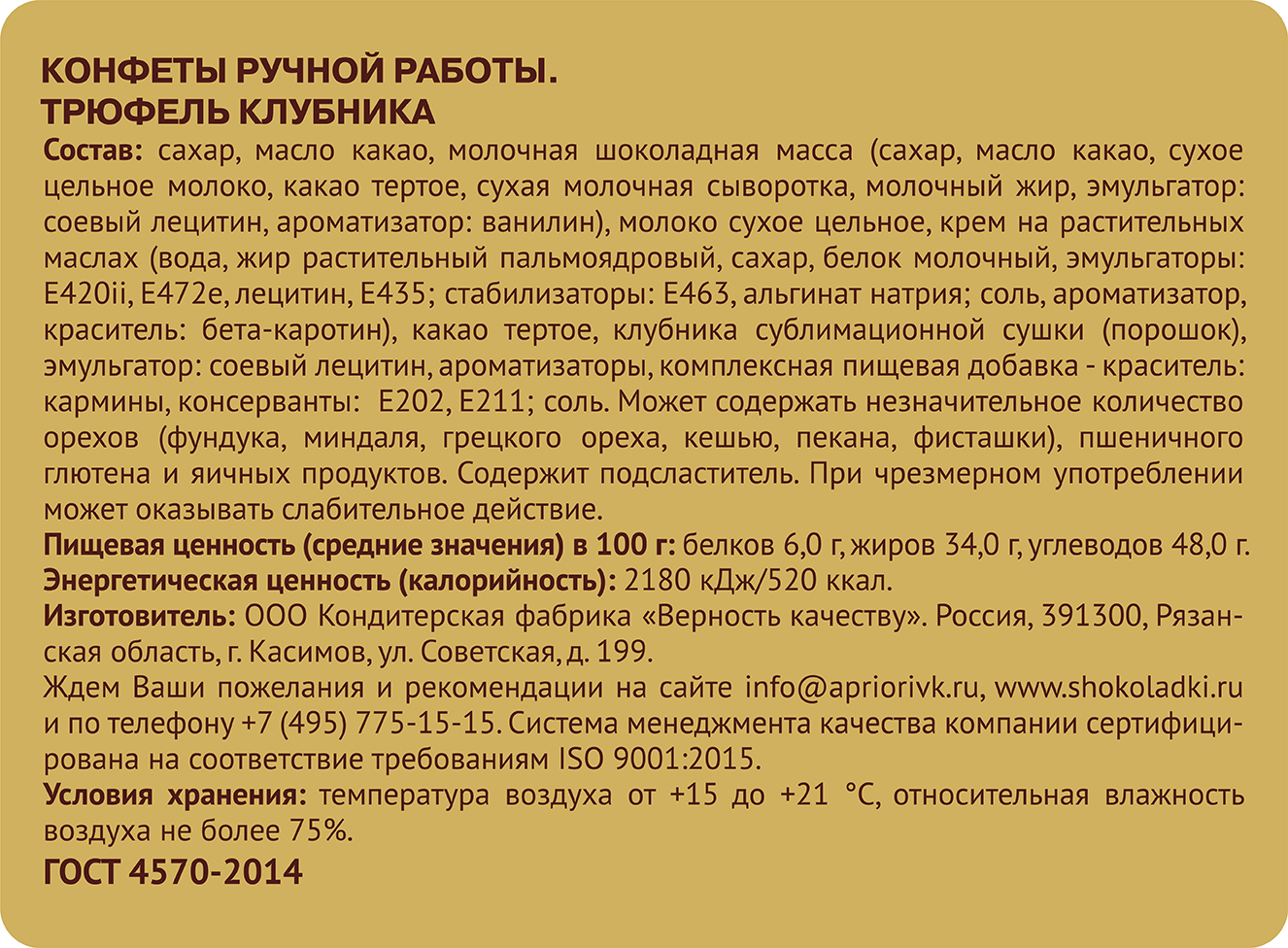                          Клубничный смузи