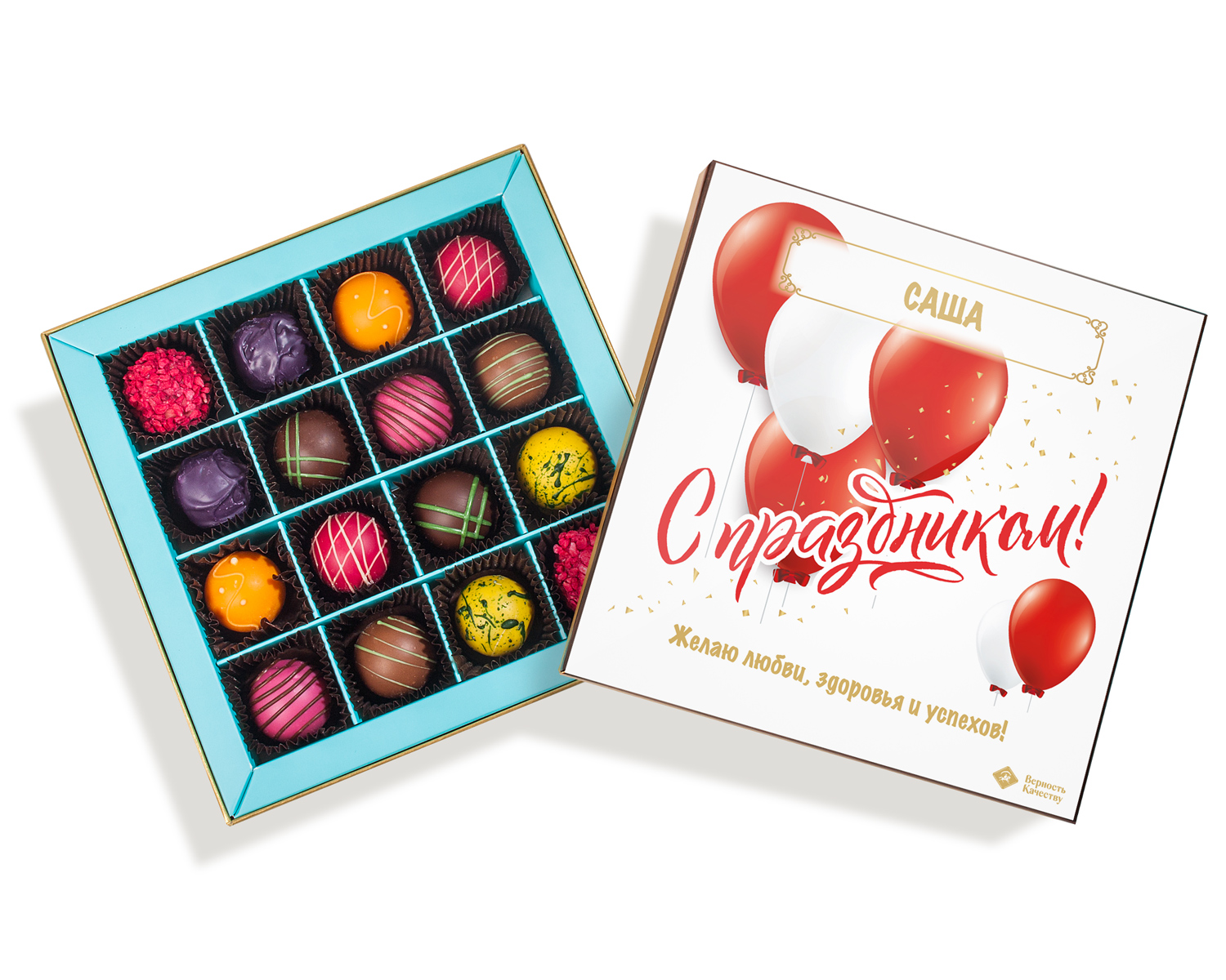                          Именной набор "Праздничный" в индивидуальной упаковке, 16 конфет