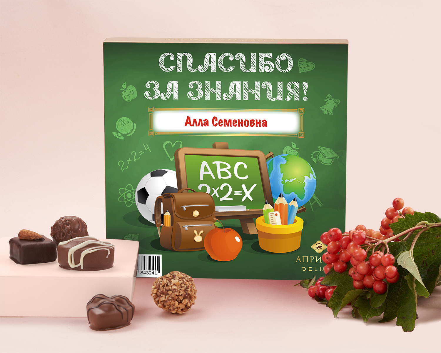                          Именной набор "Спасибо за знания", в индивидуальной упаковке, 16 конфет