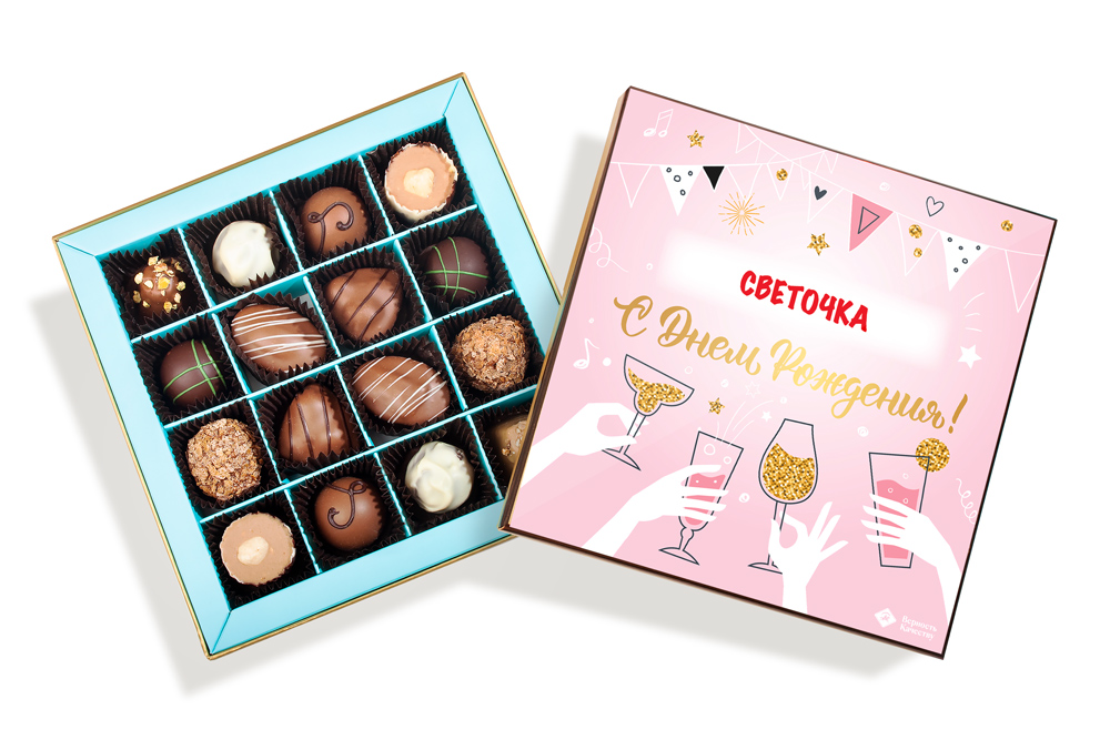                          Именной набор "С Днем Рождения №52" в индивидуальной упаковке, 16 конфет