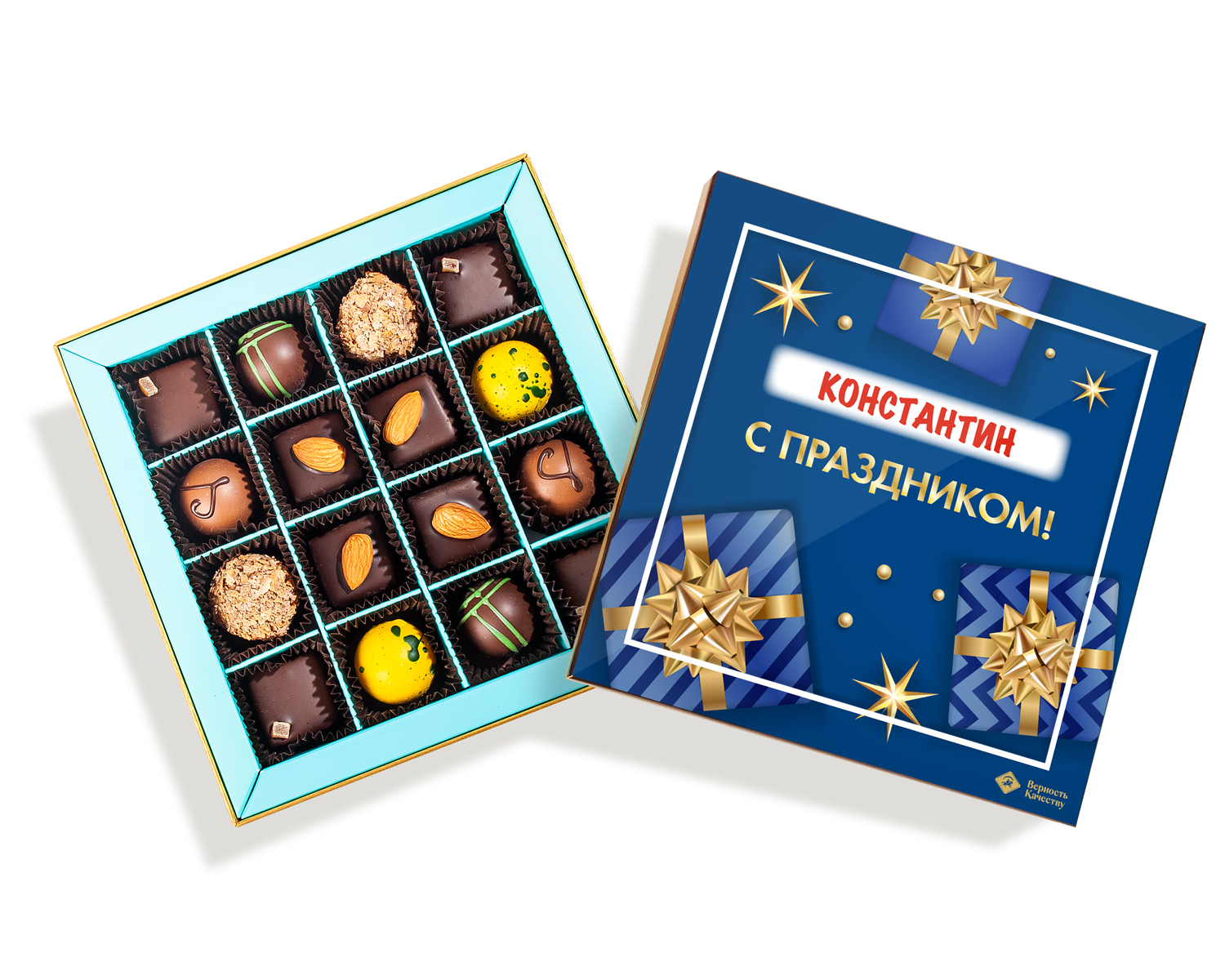                          Именной набор "С праздником" № 54 в индивидуальной упаковке, 16 конфет