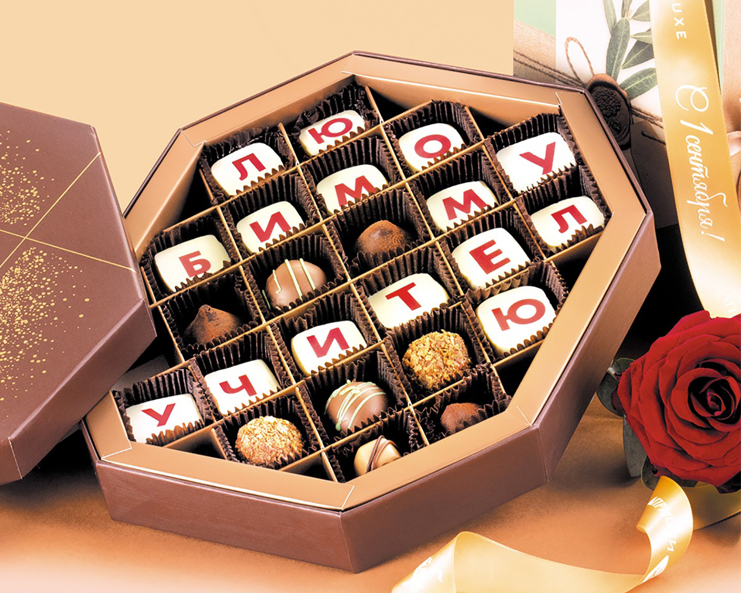                          Шоколадный набор "Любимому Учителю"  (24 конфеты)
