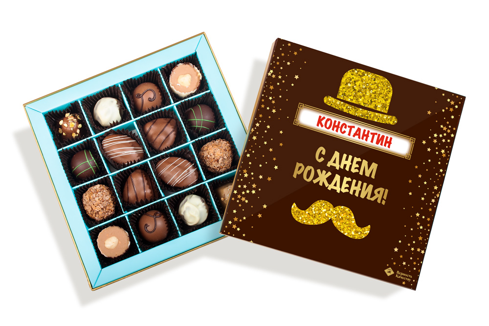                          Именной набор "Имениннику" в индивидуальной упаковке, 16 конфет