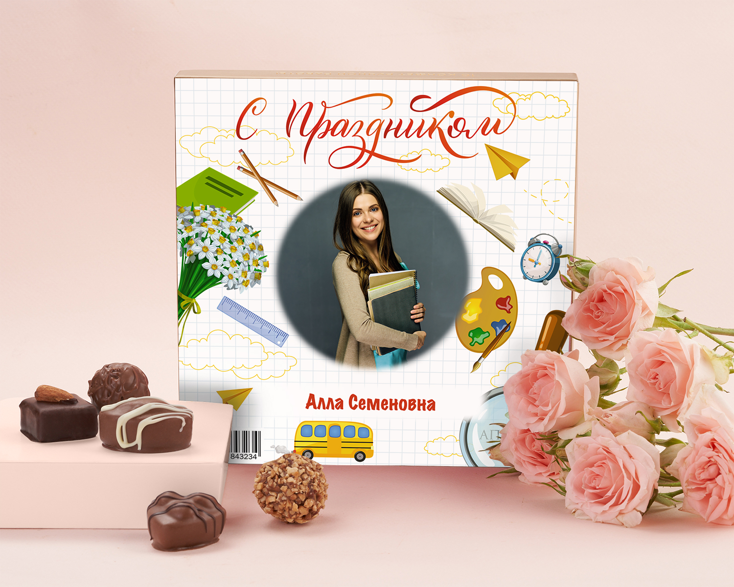                          Именной набор "С праздником", в индивидуальной упаковке, 16 конфет