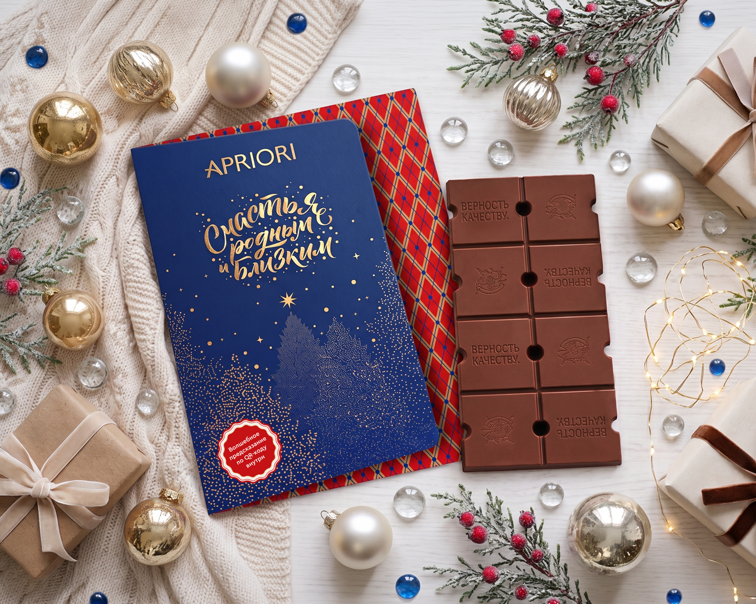                          Молочный шоколад с фундуком. Открытка Счастье в Новом году 72г