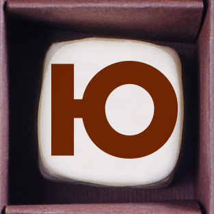                          Конфеты ручной работы ( буква  Ю )