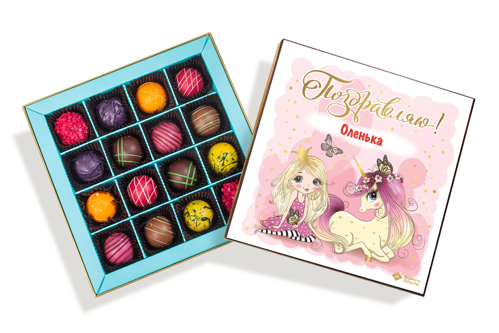                          Именной набор "Поздравляю" в индивидуальной упаковке, 16 конфет