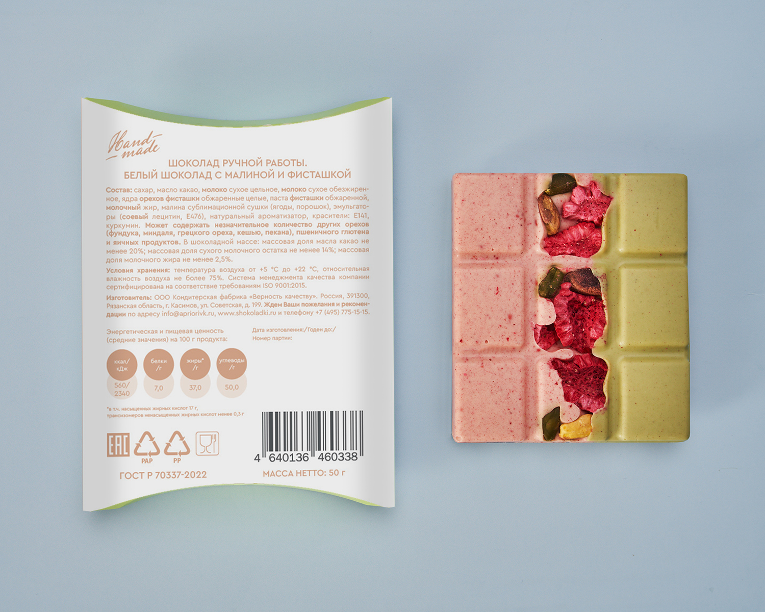                          Белый шоколад с малиной и фисташкой (дуо), 50г