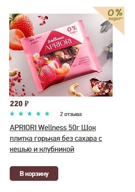 wellness клубника.jpg