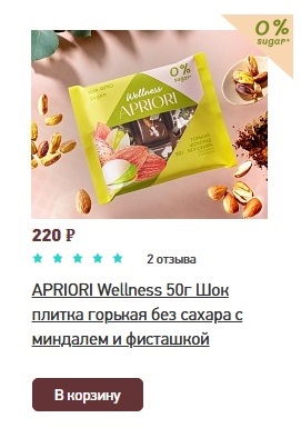 wellness фисташка.jpg