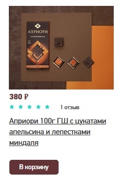 цукат.jpg
