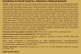 
                        Монблан Пряная вишня