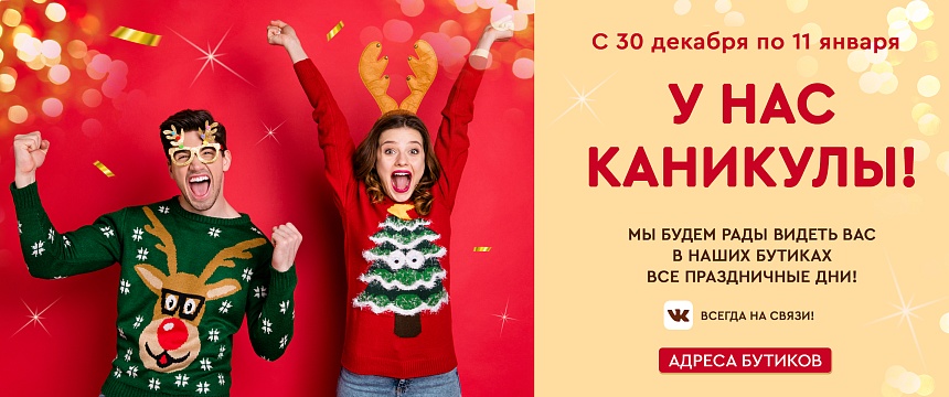 Каникулы ИМ 2025