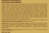 
                        Кокосовое наслаждение