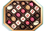 
                        Шоколадный набор "Ты лучший"  (24 конфеты)