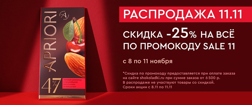 11.11.2025 11.11.2025