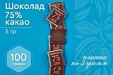 
                        Априори Горький шоколад  75% какао, 100гр
