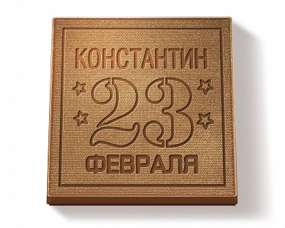 23 февраля