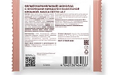 
                        APRIORI 45г БШ карамельный с миндалем и вафлей