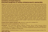 
                        Красное сердечко (с ганашом манго-маракуйя)