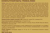 
                        Лимонный смузи