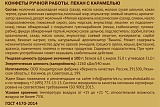 
                        Пекан с карамелью
