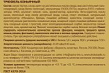 
                        Трюфель коньячный (миндальный ликер)